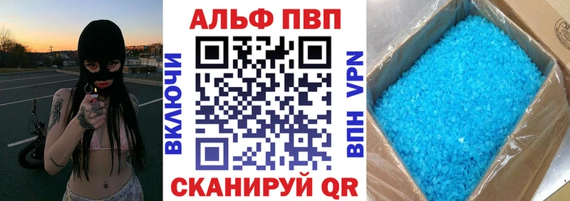 Alpha-PVP кристаллы  продажа наркотиков  МЕГА tor  Североуральск 