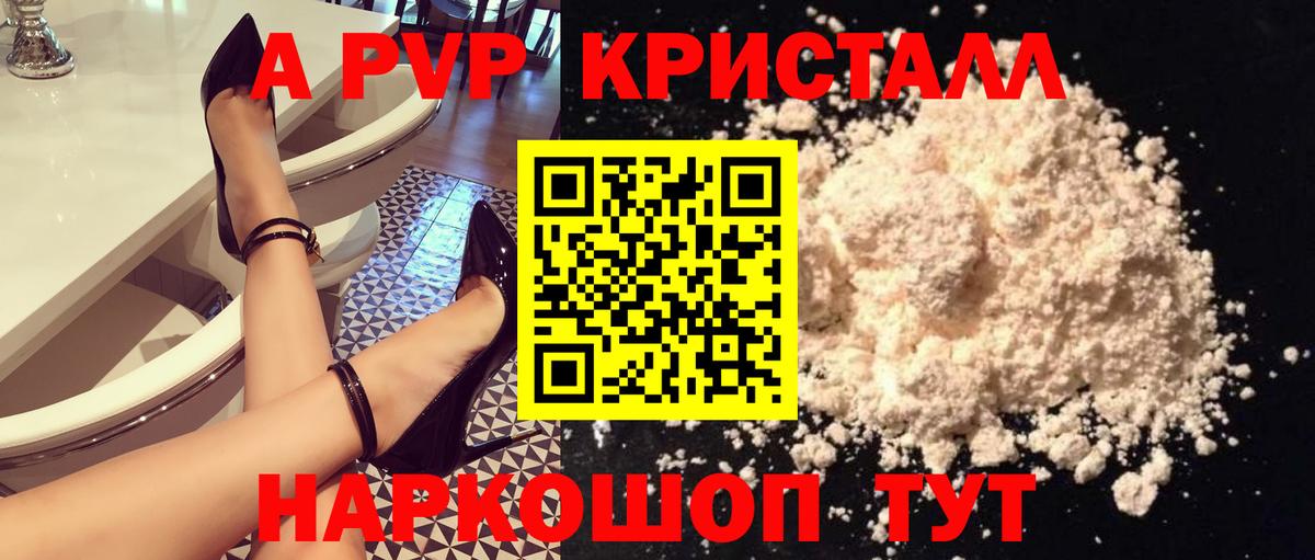 А ПВП мука Североуральск