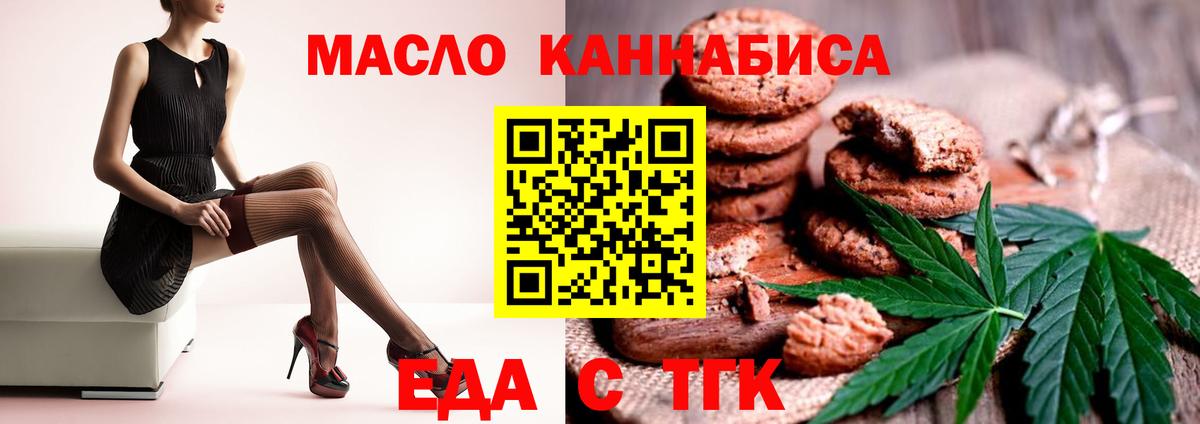 Североуральск  Еда ТГК конопля  Вход с VPN 