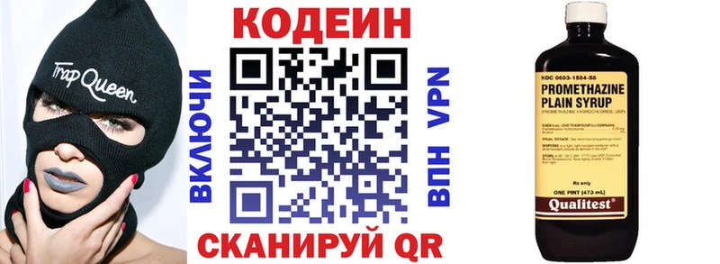 купить  цена  Североуральск  Кодеин Purple Drank 