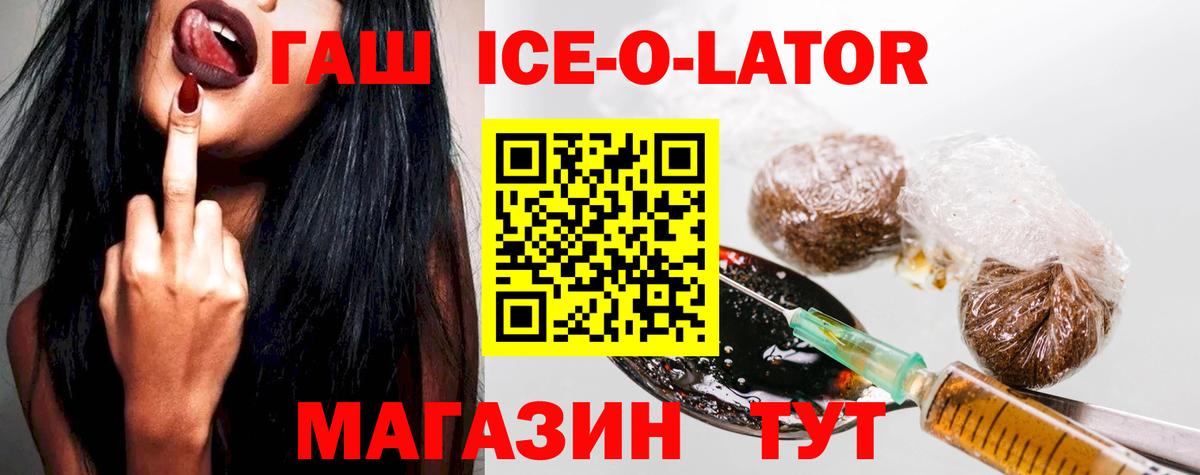 Североуральск  ГАШИШ Ice-O-Lator  ГАШИШ VHQ  Вход с VPN 