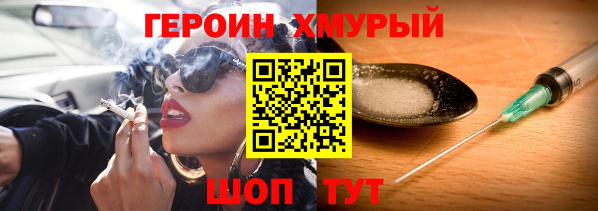 Героин герыч  Героин  Североуральск  Вход с VPN 