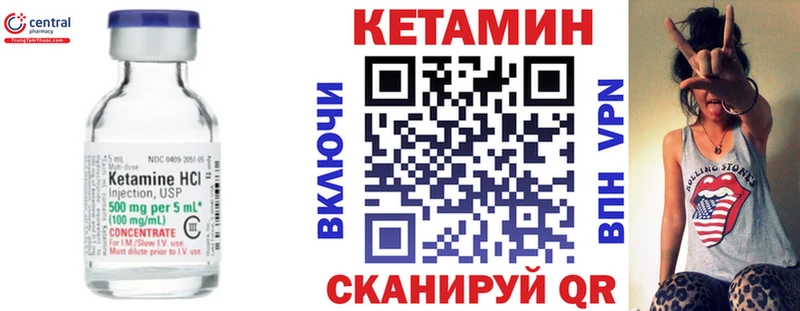 наркотики  Североуральск  Кетамин VHQ 