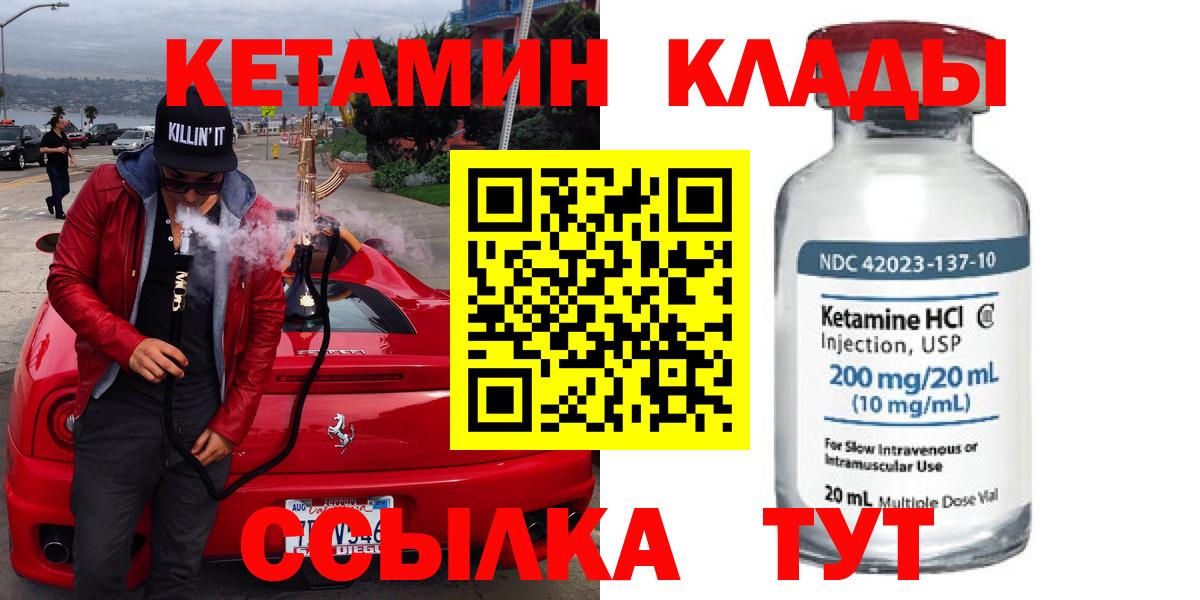 Кетамин ketamine Североуральск