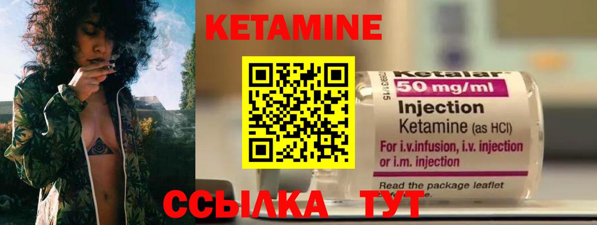 мориарти наркотические препараты  Кетамин ketamine  Вход с VPN  Кетамин ketamine  Североуральск 