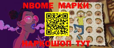 марки nbome Славгород