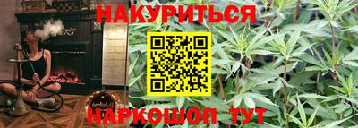 гашишное масло Славянск-на-Кубани