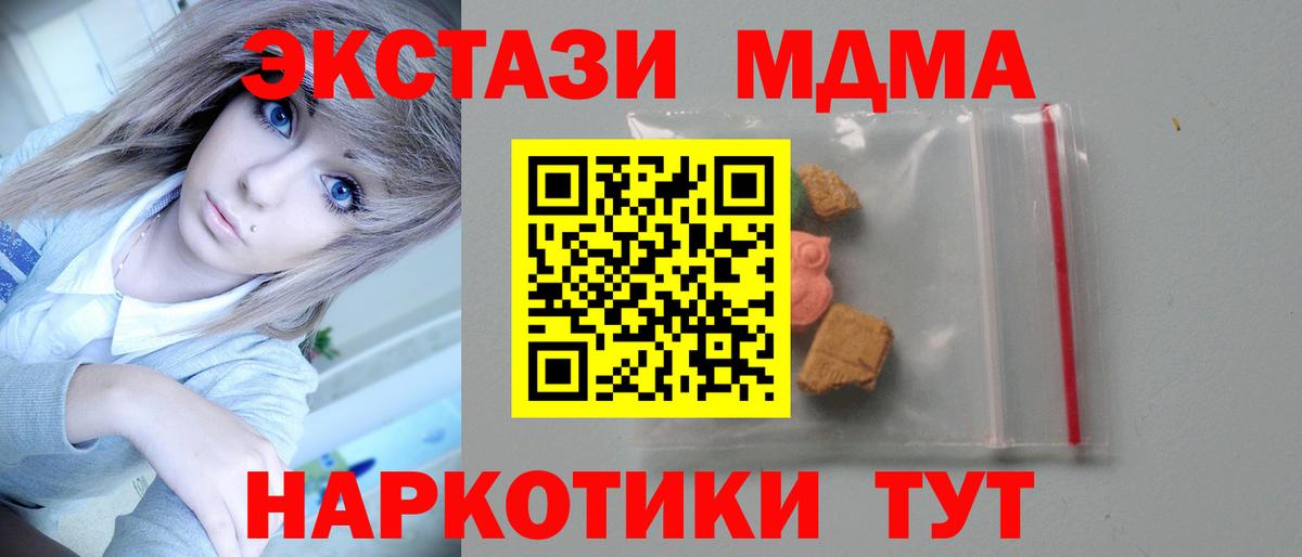 МДМА Molly  MDMA VHQ  Североуральск  Вход с VPN 