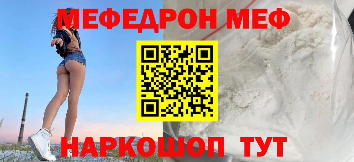 Меф мяу мяу кристаллы Североуральск