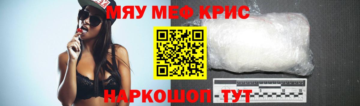 Меф  Вход с VPN  МЯУ-МЯУ mephedrone  Североуральск  МЕФ VHQ 