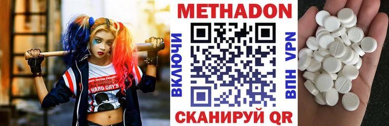 МЕТАДОН methadone  Североуральск 