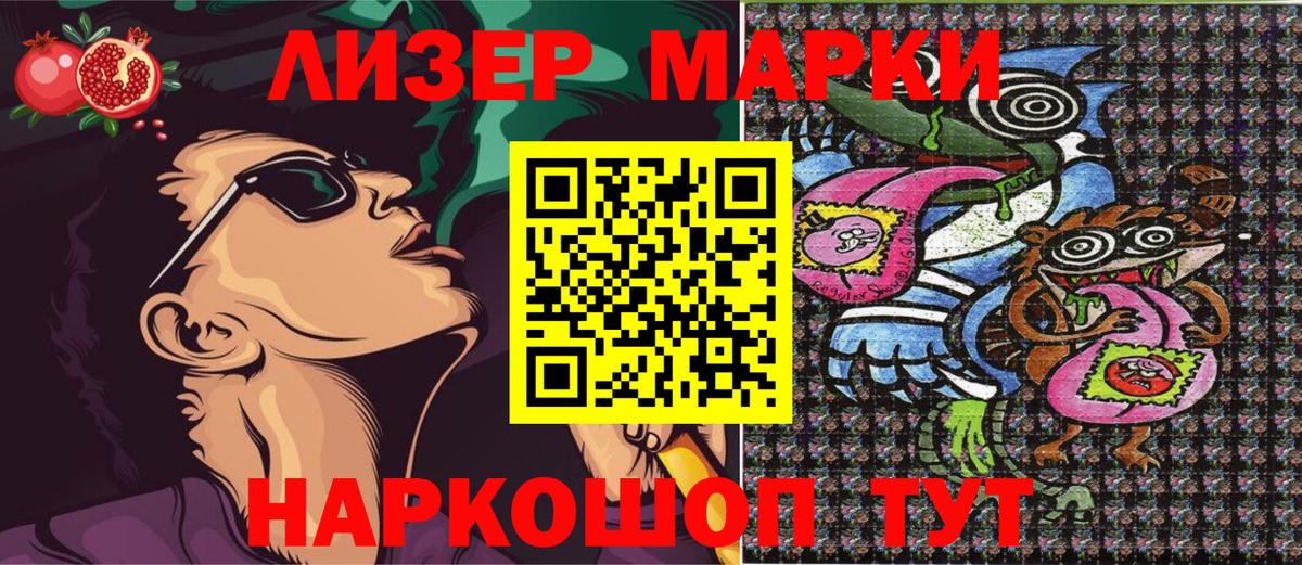Марки NBOMe 1,8мг Североуральск