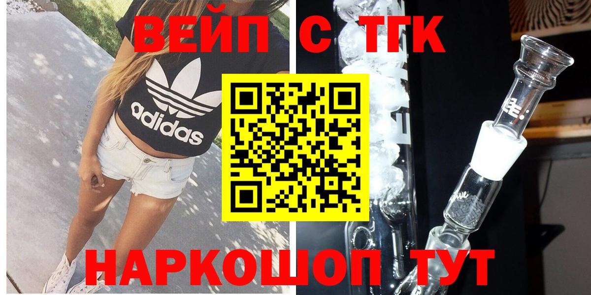 Дистиллят ТГК вейп Североуральск
